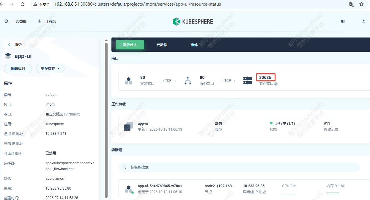 企业微信截图_17920315566646.png