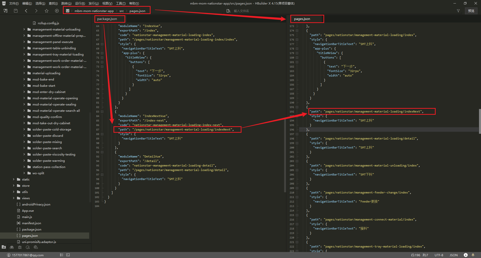 添加详情页路由