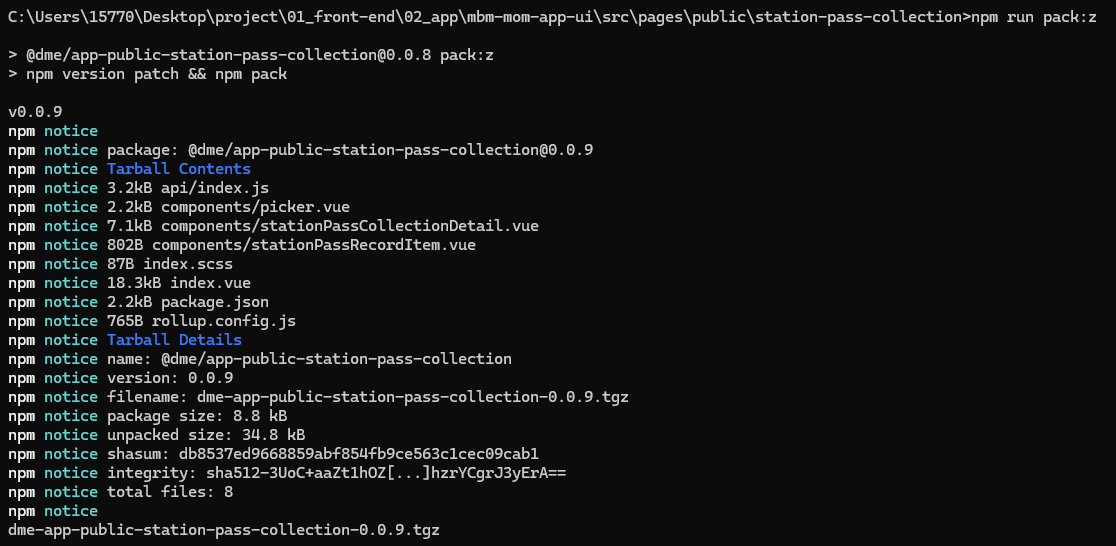 业务包打包命令