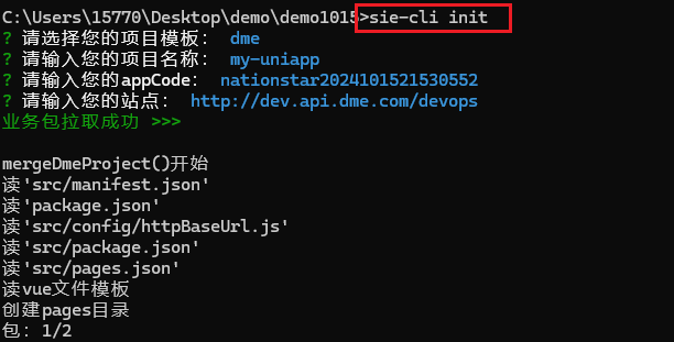 创建移动端底座