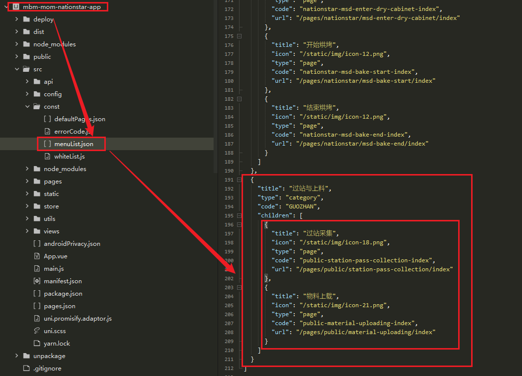修改后的国星实施项目