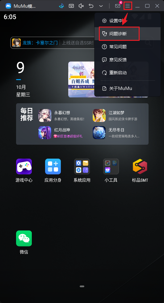 获取 ADB 调试端口