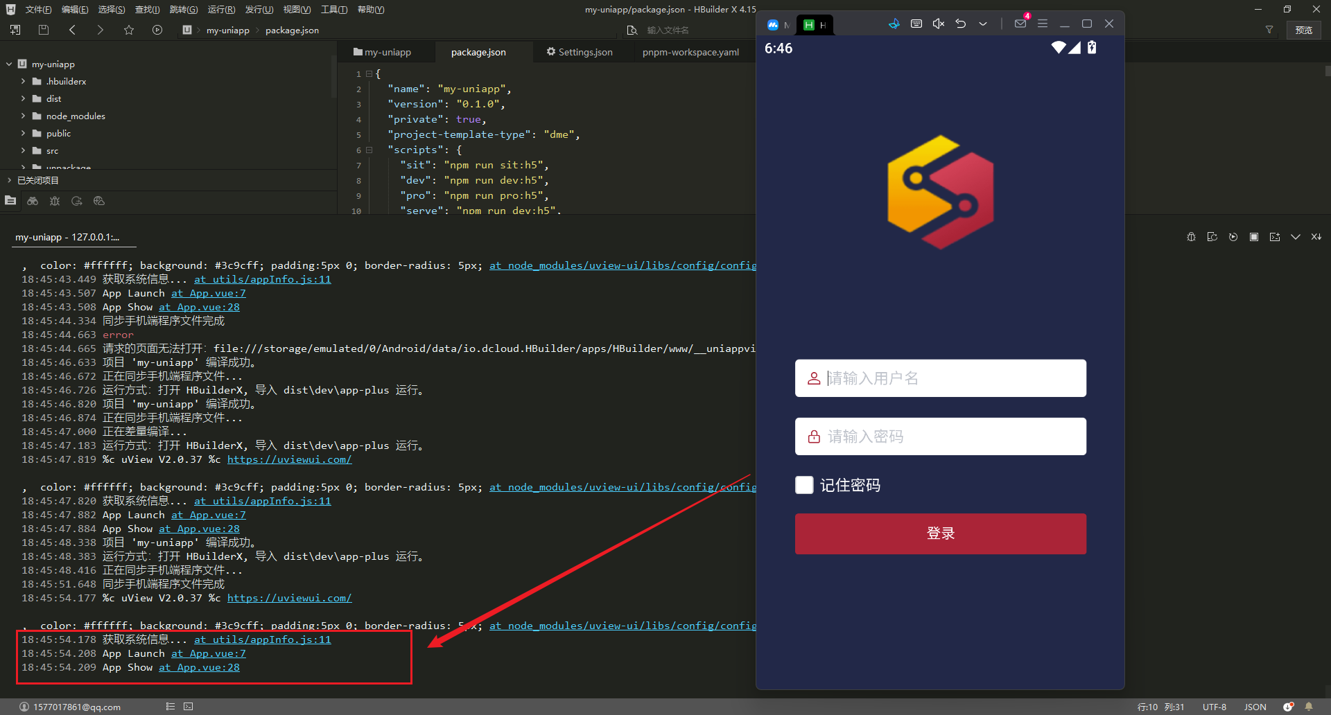 输出调试信息到控制台