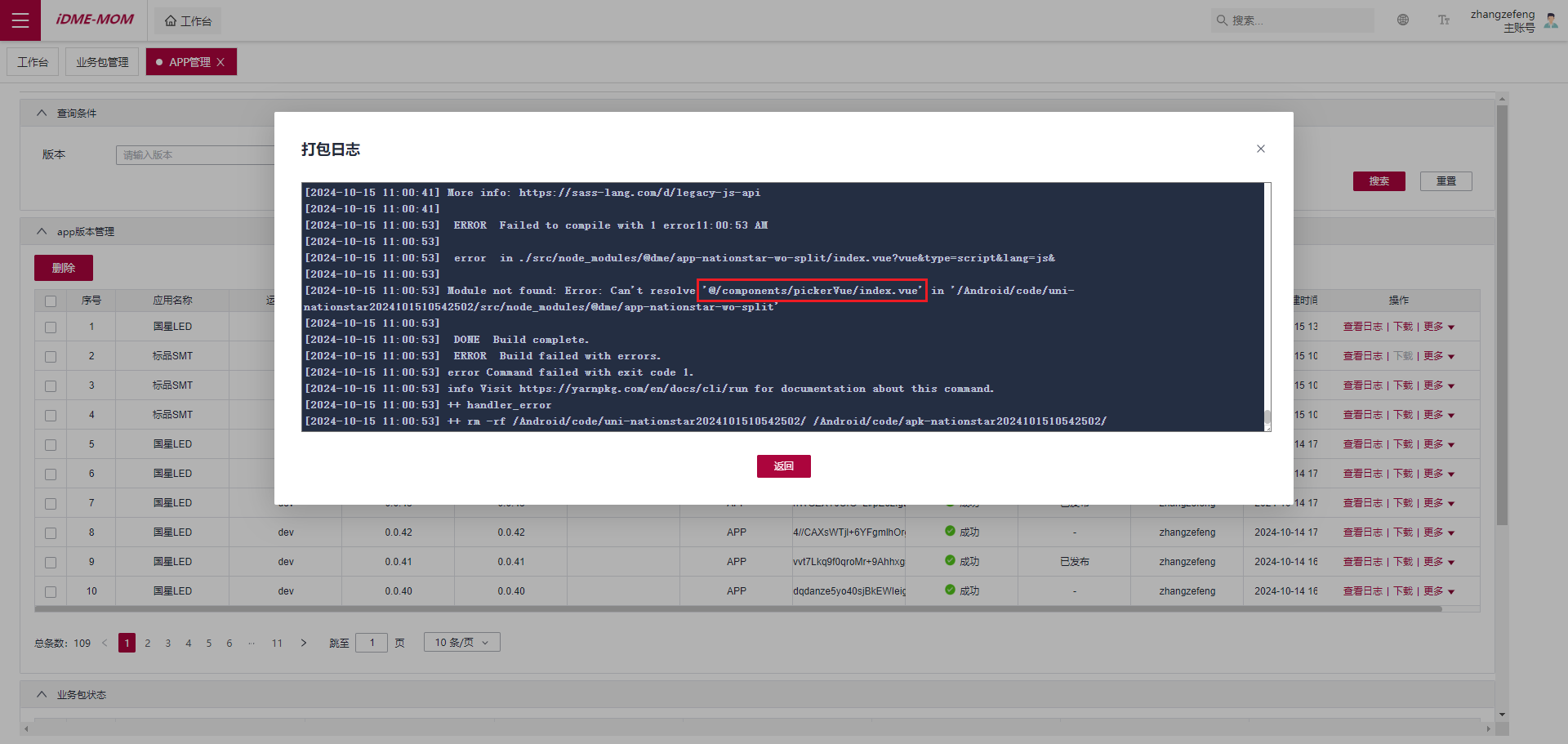 引用组件路径错误