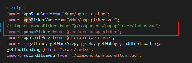 改用包引入方式