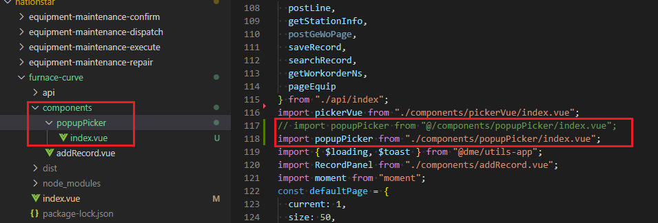 改用相对路径引入方式