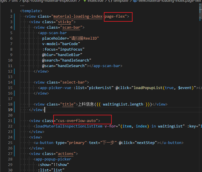 页面滚动条无法滚动