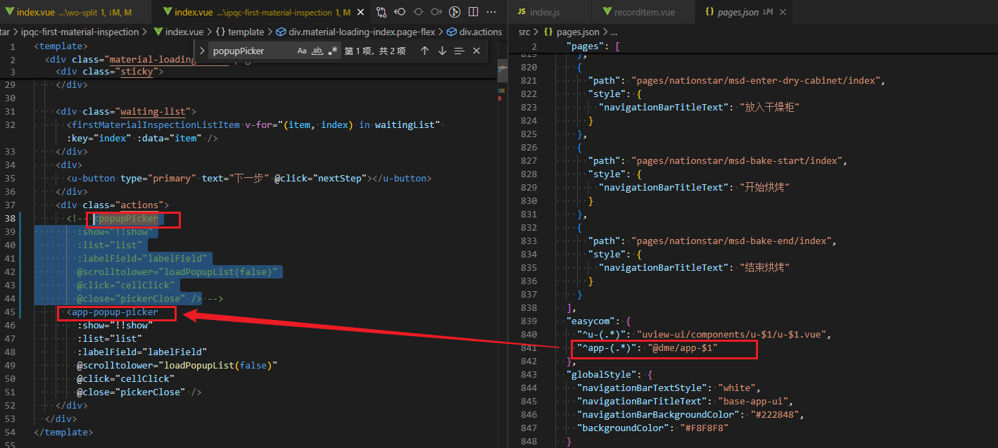全局引入标准的移动端组件库